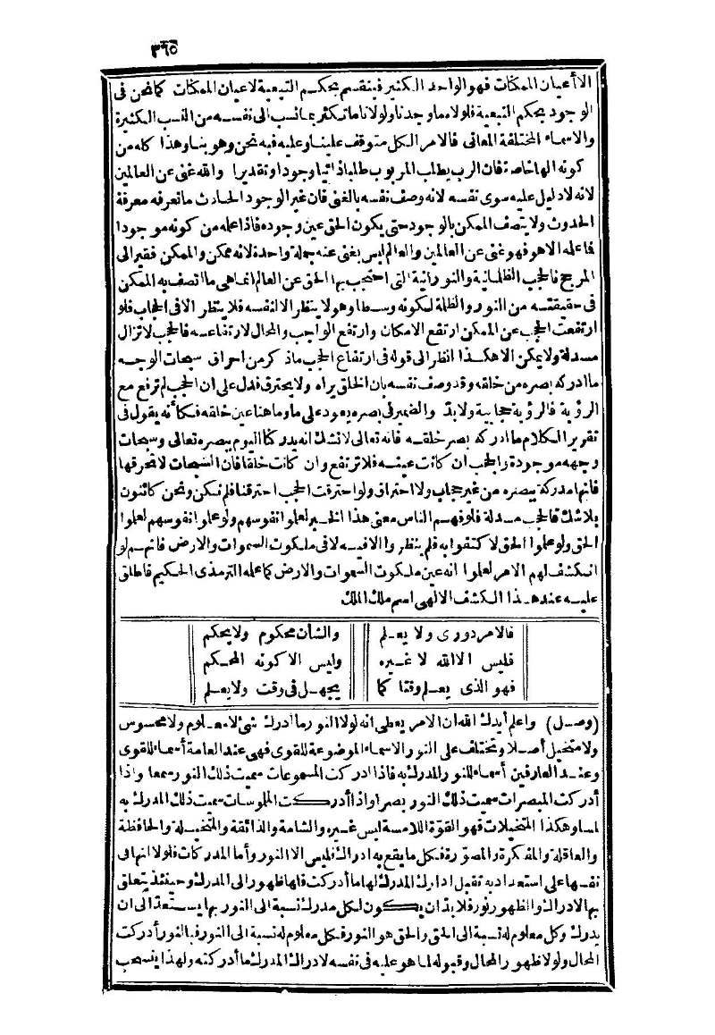 futmak.com - Page 365 - from part Three of the second Boulaq edition